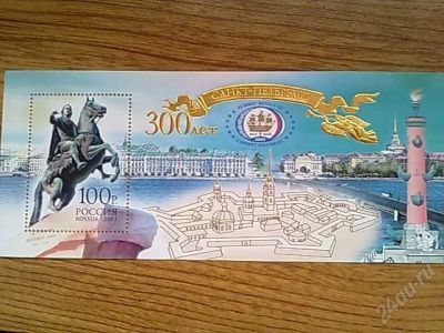 Лот: 1577503. Фото: 1. Почтовый блок 300 лет Санкт-Петербургу... Марки