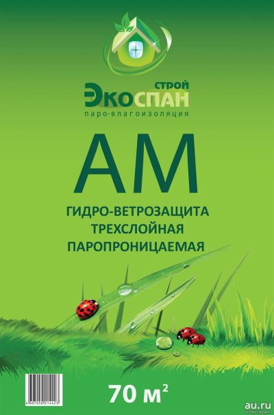 Лот: 13696963. Фото: 1. Ветро-гидрозащитная паропроницаемая... Утеплитель и изоляционные материалы