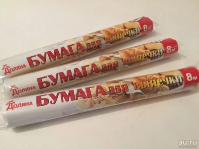 Лот: 8842000. Фото: 1. Бумага для выпечки. Другое (посуда, кухонная утварь)