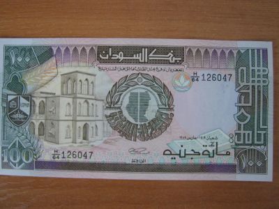Лот: 5999088. Фото: 1. Судан 100 фунтов 1988 -1990 года... Африка