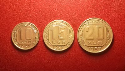 Лот: 16903896. Фото: 1. 10 копеек, 15 копеек, 20 копеек... Россия и СССР 1917-1991 года