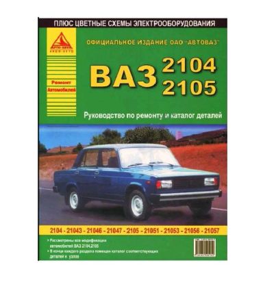 Лот: 10054687. Фото: 1. Новая книга Руководство по ремонту... Другое (авто, мото, водный транспорт)
