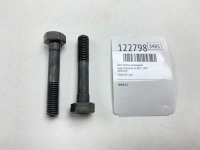Лот: 25807342. Фото: 1. Болт блока цилиндров Jeep Cherokee... Двигатель и элементы двигателя