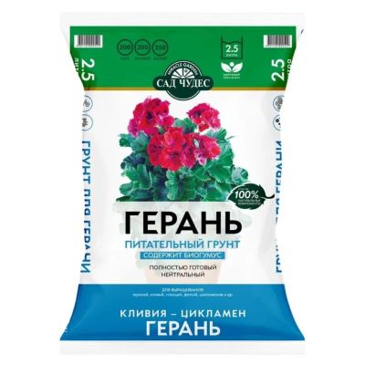 Лот: 24122801. Фото: 1. Грунт Герань, питательный, 2.5... Грунты, удобрения
