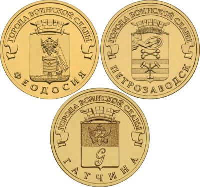 Лот: 8030710. Фото: 1. 10 рублей 2016г Набор Феодосия... Россия после 1991 года