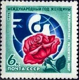 Лот: 12313733. Фото: 1. 1975, сентябрь. Международный... Марки