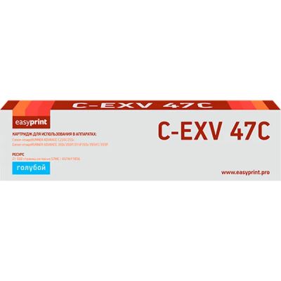 Лот: 24512295. Фото: 1. Картридж EasyPrint LC-EXV47C/C-EXV47C. Картриджи, расходные материалы