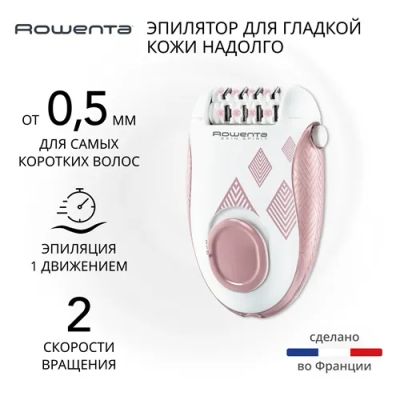 Лот: 24496565. Фото: 1. Эпилятор Rowenta Skin Spirit EP2900F0. Укладка и стрижка волос, бритьё, эпиляция