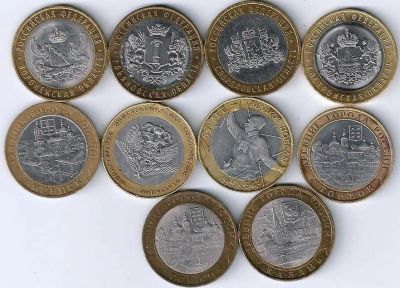 Лот: 14592133. Фото: 1. 10 рублей 10 шт. Биметалл . С... Россия после 1991 года