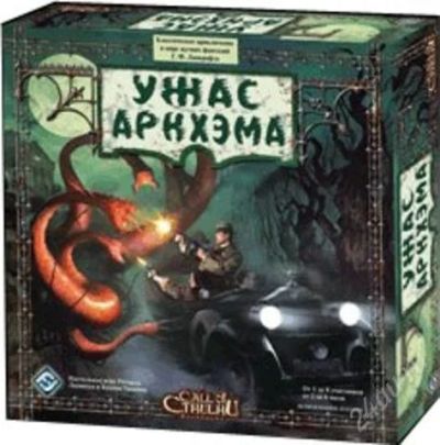 Лот: 770664. Фото: 1. Ужас Аркхэма (настольная игра... Другое (ручная работа)