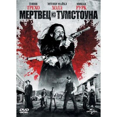Лот: 25537435. Фото: 1. DVD-видеодиск ND Play Мертвец... CD, DVD, BluRay