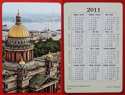 Лот: 22051909. Фото: 1. (№4731) календарик "Исаакиевский... Календари