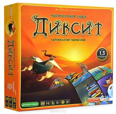 Лот: 8106313. Фото: 1. Настольныя игра Диксит (Dixit). Настольные игры, карты