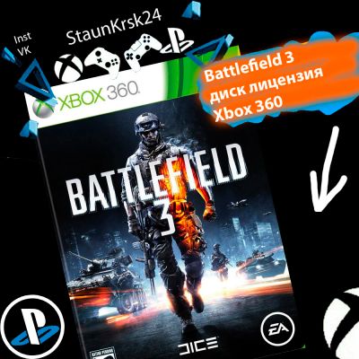 Лот: 3623236. Фото: 1. Battlefield 3 Лицензионный диск... Игры для консолей
