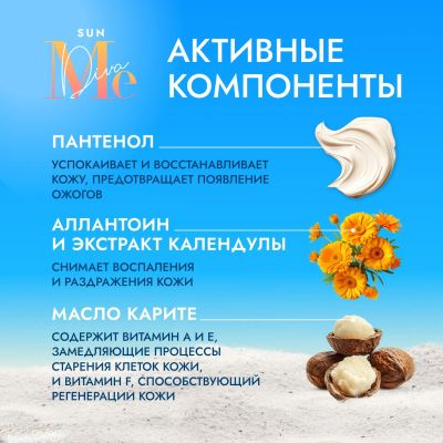 Лот: 23983848. Фото: 1. Медива САН бальзам после загара... Уход за телом