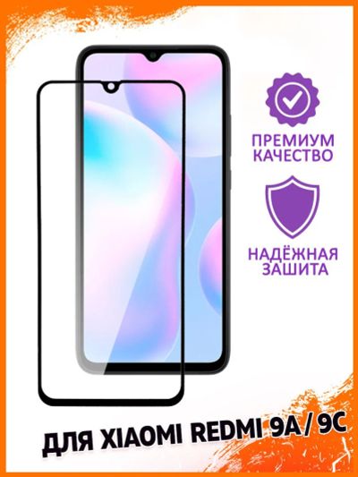 Лот: 18612985. Фото: 1. Защитное стекло Xiaomi Redmi 9A... Защитные стёкла, защитные плёнки