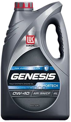 Лот: 24736473. Фото: 1. LUKOIL Лукойл Genesis Armortech... Разное