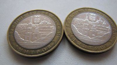 Лот: 4010764. Фото: 1. Дмитров 2004 год 10 рублей биметалл. Россия после 1991 года