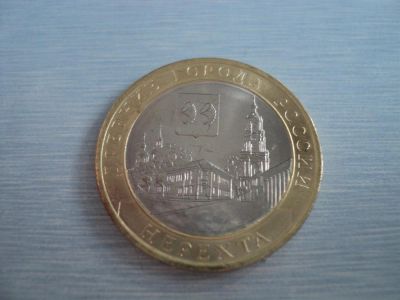 Лот: 3782808. Фото: 1. 10 рублей Нерехта. Россия после 1991 года