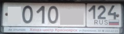 Лот: 19157661. Фото: 1. Бинарный госномер 010. Госномера