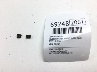 Лот: 20613234. Фото: 1. Сухарь клапана Toyota Funcargo... Двигатель и элементы двигателя
