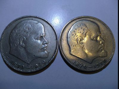 Лот: 16051216. Фото: 1. 1 рубль СССР 1970. 100 лет со... Россия и СССР 1917-1991 года