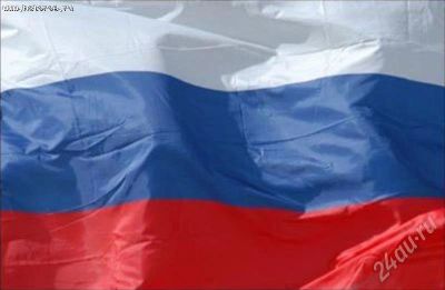 Лот: 570865. Фото: 1. Российский Флаг! Шелк! Большой... Разное