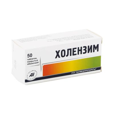Лот: 23261119. Фото: 1. Холензим таб.п о №50. Лекарства