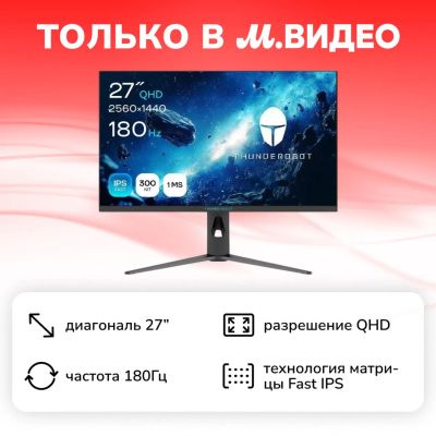 Лот: 25062497. Фото: 1. Игровой монитор Thunderobot Light... ЖК-мониторы
