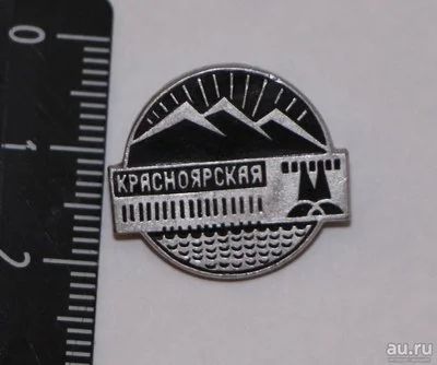 Лот: 11141660. Фото: 1. Значок: Красноярская Гэс. КФС... Сувенирные