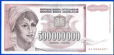 Лот: 19306932. Фото: 1. Югославия 500 000 000 динар 1993... Европа