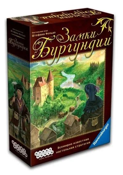 Лот: 11514876. Фото: 1. Настольная игра Замки Бургундии. Настольные игры, карты