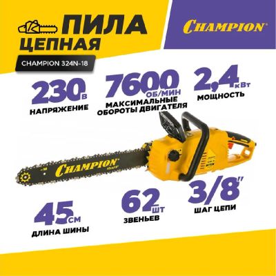 Лот: 21672529. Фото: 1. Пила цепная CHAMPION 324N-18... Электроинструмент