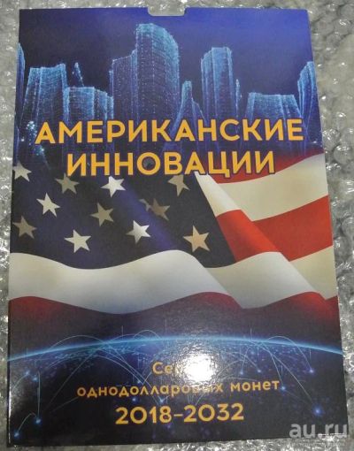 Лот: 18855243. Фото: 1. Альбом для 1-но долларовых монет... Аксессуары, литература