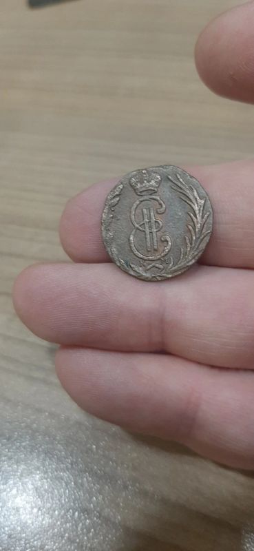 Лот: 20745983. Фото: 1. Сибирская деньга(1/2 копейки... Россия до 1917 года