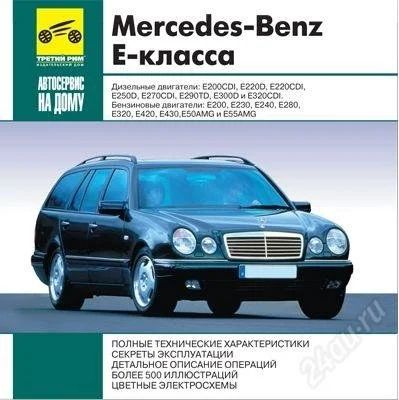 Лот: 118024. Фото: 1. Диск "Mercedes Benz E-класса... Транспорт