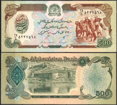 Лот: 5132459. Фото: 1. 500 афганей Афганистан 1991г... Азия