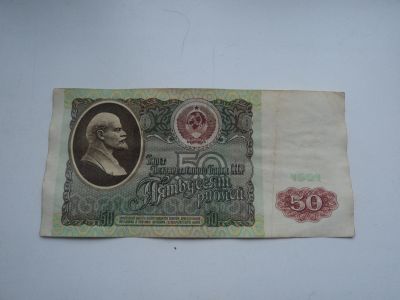 Лот: 13072854. Фото: 1. 50рублей 1991г. Россия, СССР, страны СНГ