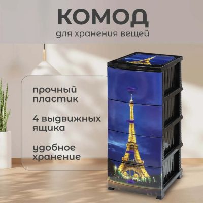 Лот: 24107186. Фото: 1. Комод 4 ящика, Париж, 38х47х98... Комоды