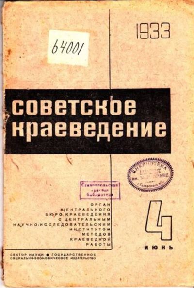 Лот: 23444754. Фото: 1. Советское краеведение | 4. Июнь... Открытки, конверты