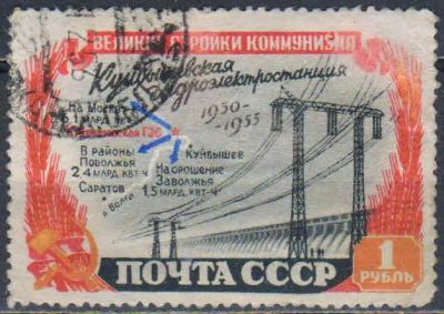 Лот: 25618029. Фото: 1. 1951, 28 ноября. Великие стройки... Марки
