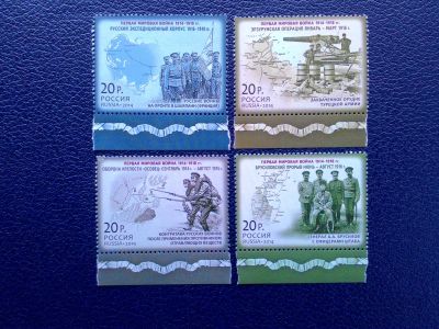 Лот: 14755076. Фото: 1. 2014. № 1856-1859. Серия "История... Марки