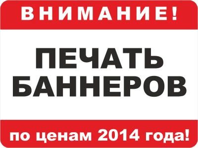 Лот: 5283533. Фото: 1. Печать Баннеров, Пленок, Фотообоев... Другие (реклама, дизайн, полиграфия)