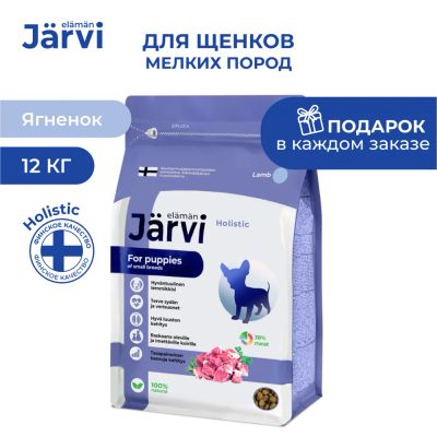 Лот: 24836852. Фото: 1. Jarvi сухой полнорационный корм... Корма