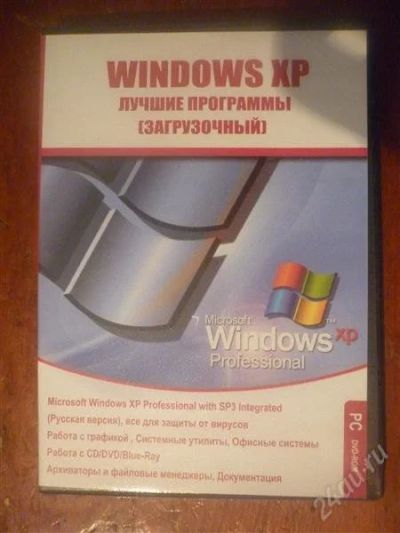 Лот: 1361013. Фото: 1. Windows XP. Системные