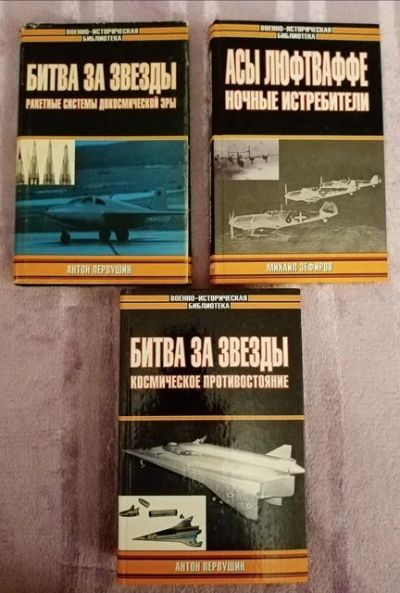 Лот: 16434924. Фото: 1. Книги из серии военно-исторической... Книги для родителей