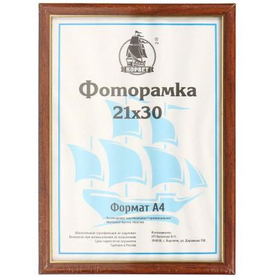 Лот: 24352237. Фото: 1. Фоторамка 21х30 см, пластик, стекло... Фоторамки, фотоальбомы