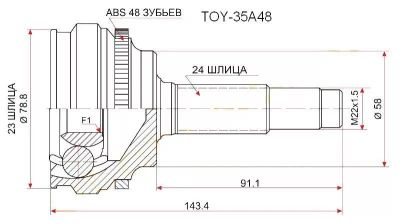 Лот: 9490073. Фото: 1. Шрус наружный, Toyota Vitz, Fun... Трансмиссия