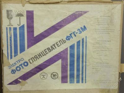 Лот: 886560. Фото: 1. Супер вещь Фотоглянцеватель !. Глянцеватели, увеличители