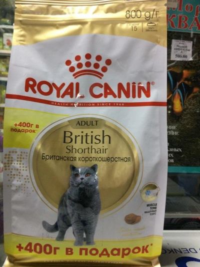 Лот: 13121594. Фото: 1. Роял Канин Royal canin Сухой корм... Корма